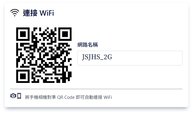 JSJHS_2G-wificard