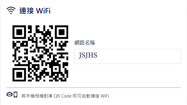 JSJHS WifiCard