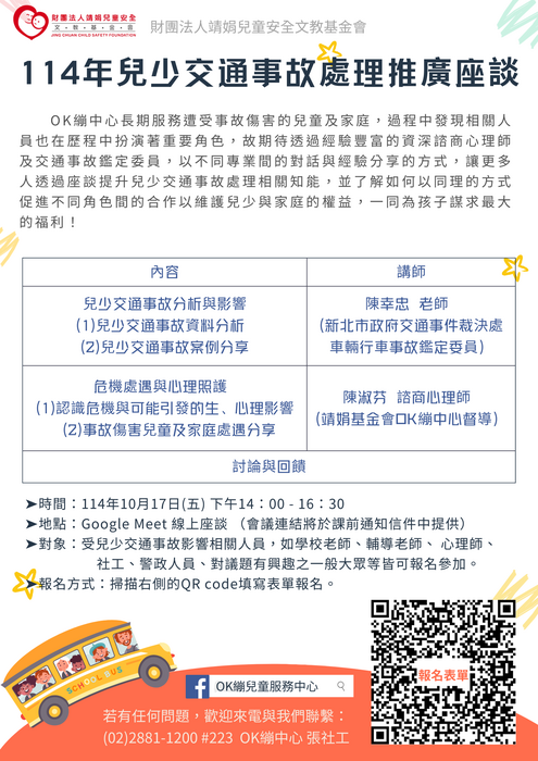 活動資訊海報圖片
